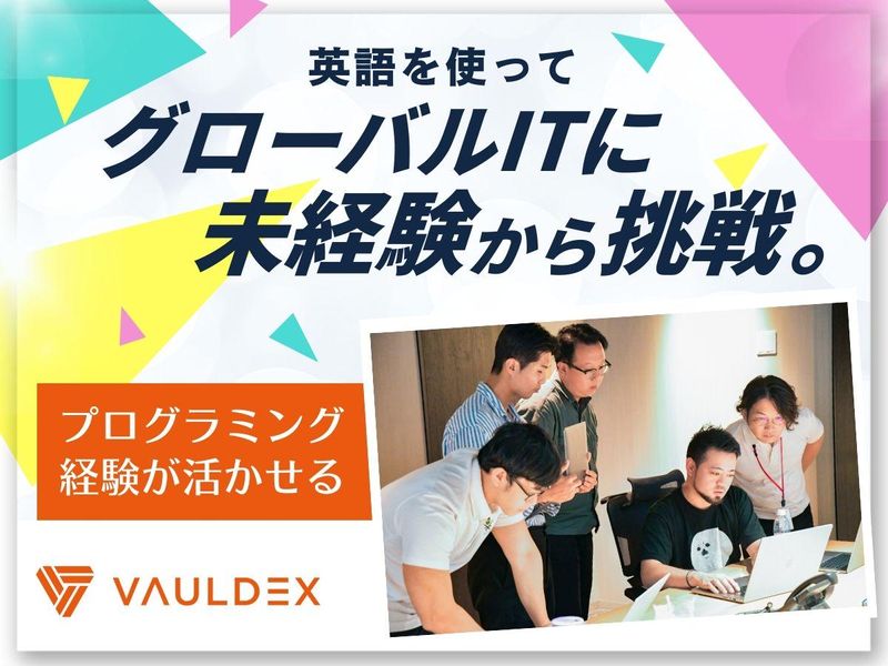 ボルデックス株式会社の求人・転職情報