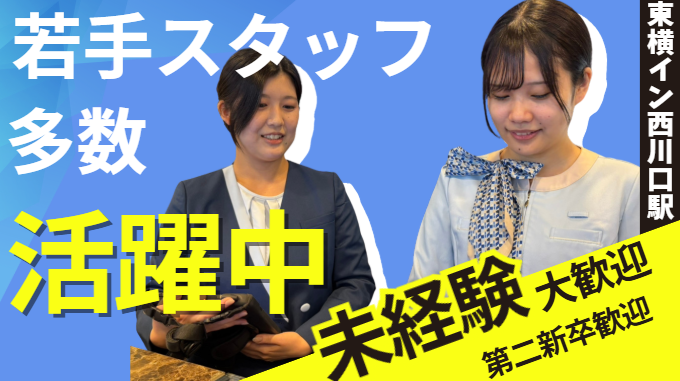 聖徳商事株式会社の求人・転職情報