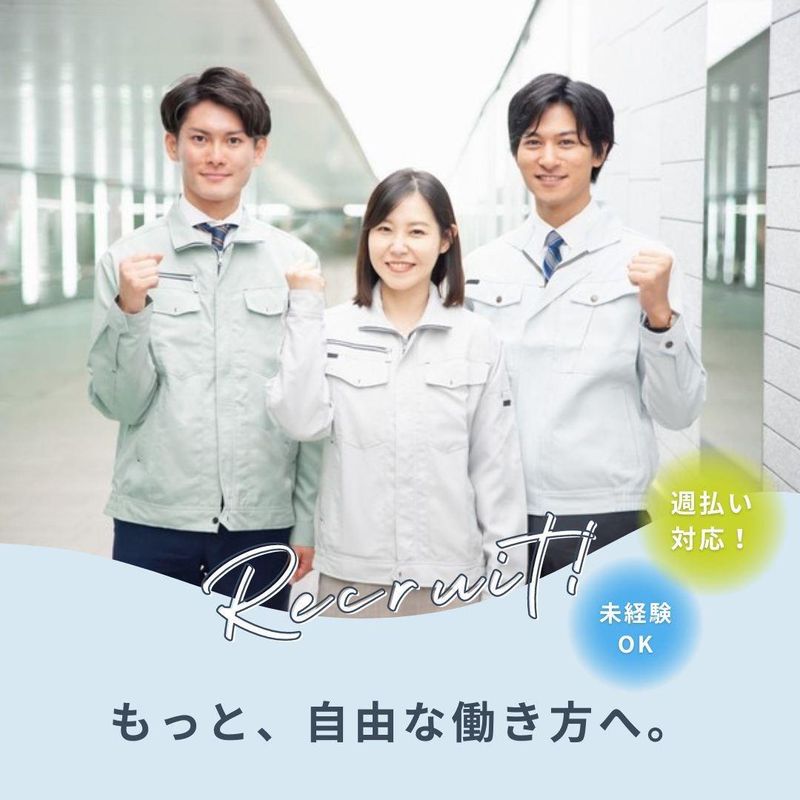 株式会社Jフォスターの求人・転職情報