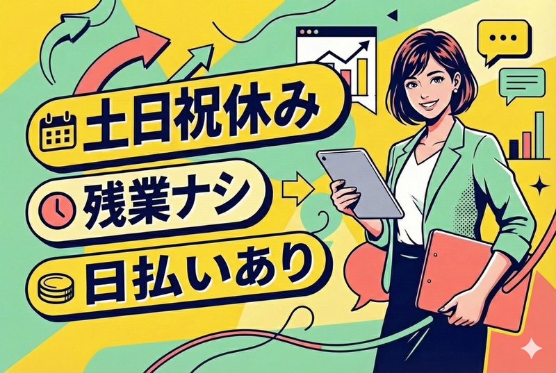 株式会社フェローズ　採用センターのアルバイト・バイト求人情報-37