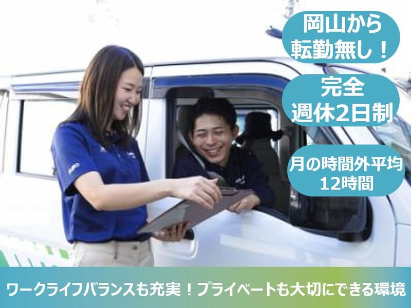 浅野産業株式会社