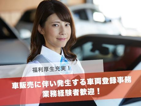 アデル・カーズ株式会社の求人・転職情報