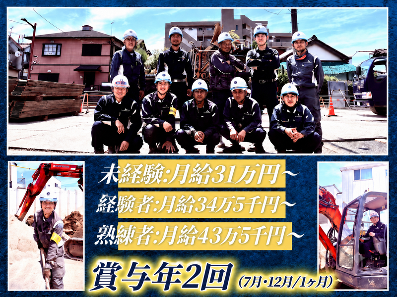 尾花興業株式会社の求人・転職情報