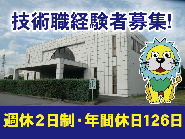 日圧電子部品株式会社 宇都宮工場の求人・転職情報