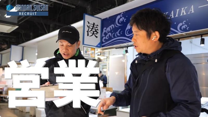 株式会社阪南水産の求人・転職情報