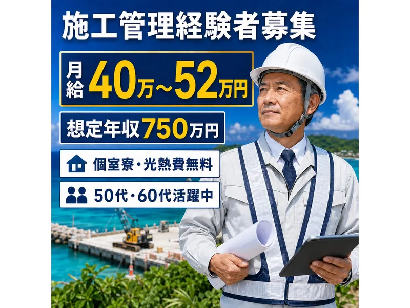 株式会社与儀組の求人・転職情報