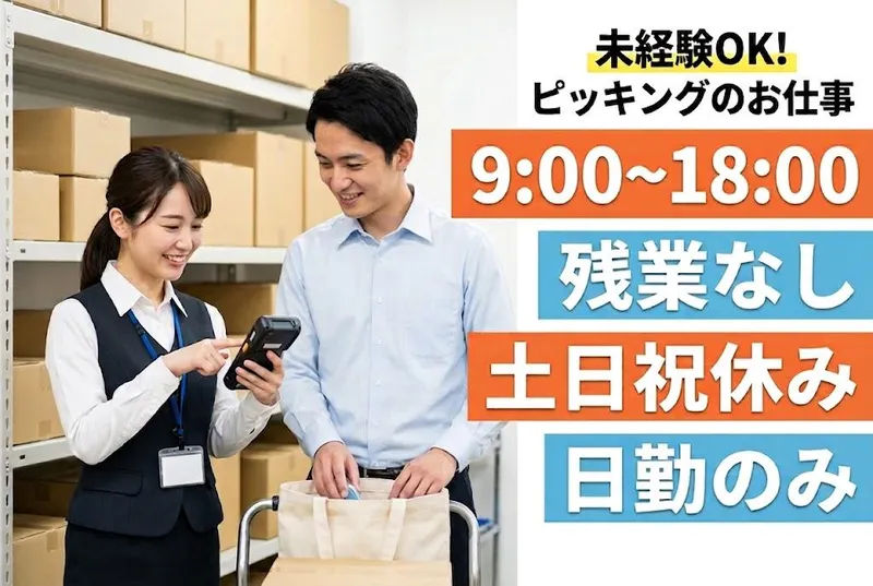株式会社ナンワのアルバイト・バイト求人情報-06
