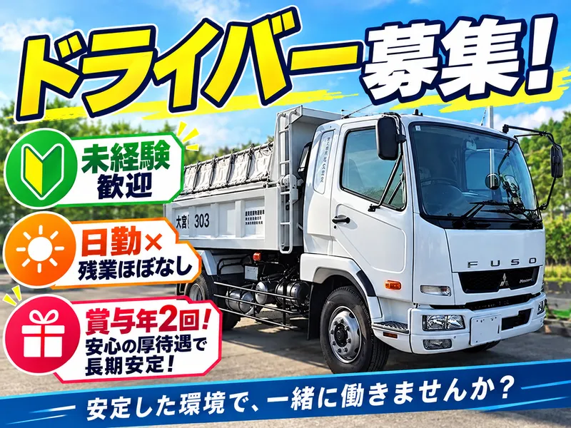 株式会社拓巳建設の求人・転職情報
