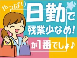 株式会社平山の求人・転職情報
