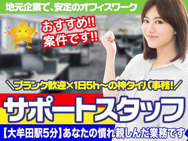 西日本エリートスタッフ株式会社のアルバイト・バイト求人情報-31