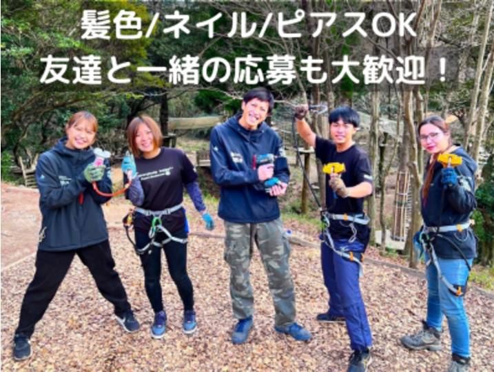 フォレストアドベンチャー・蓼科のアルバイト・バイト求人情報-02