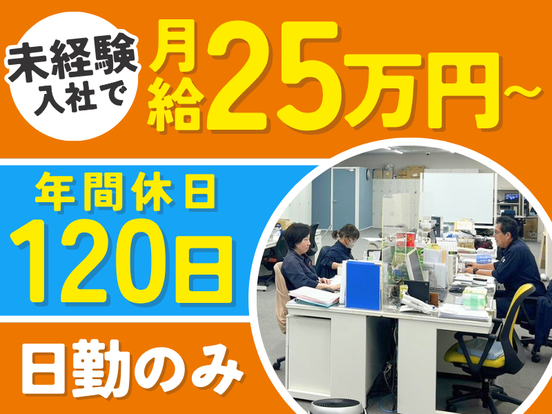 名和運輸株式会社