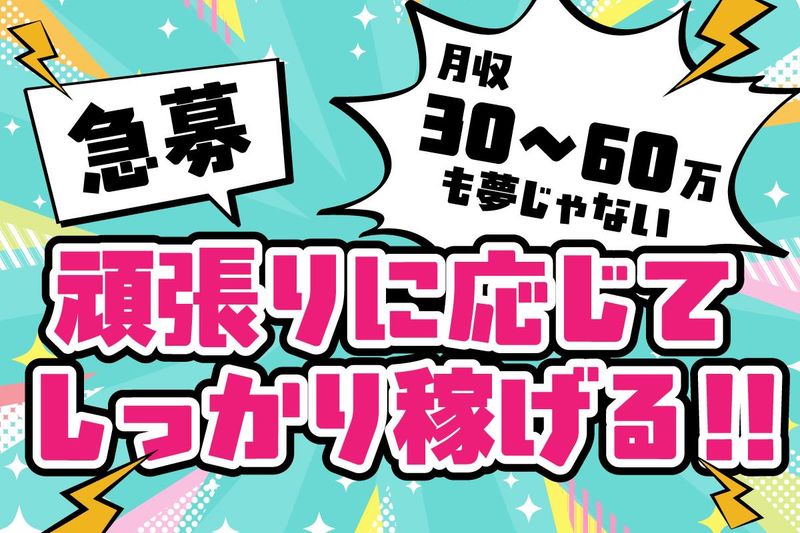 合同会社Caravan　lineのアルバイト・バイト求人情報-03