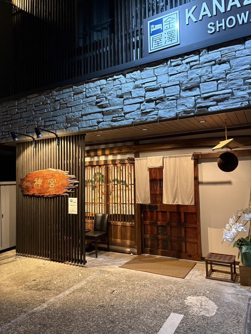 旬彩小料理　神宮の派遣求人情報