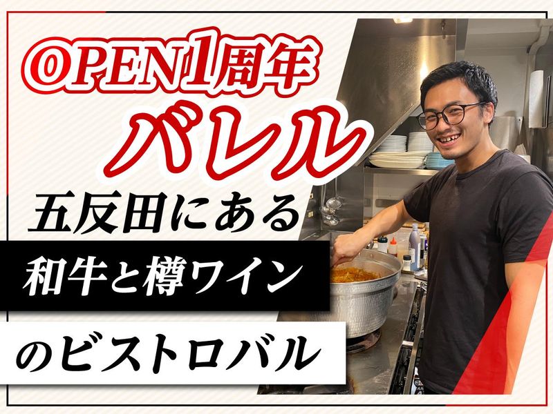 株式会社reboundingの求人・転職情報