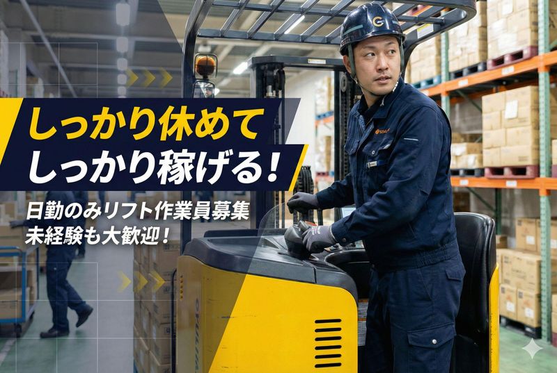 トランコムＥＸ西日本株式会社の求人・転職情報