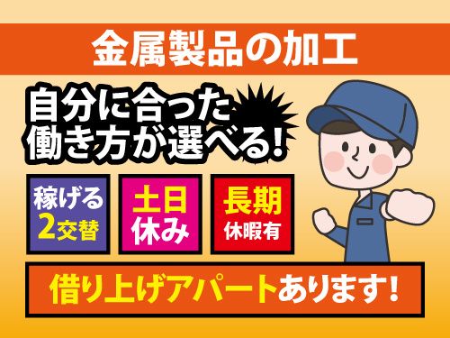 株式会社天正スタッフのアルバイト・バイト求人情報-03