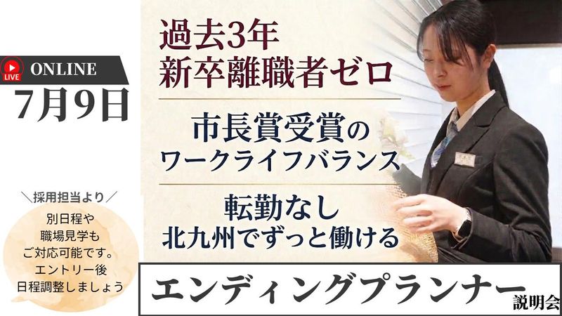 株式会社サニーライフ