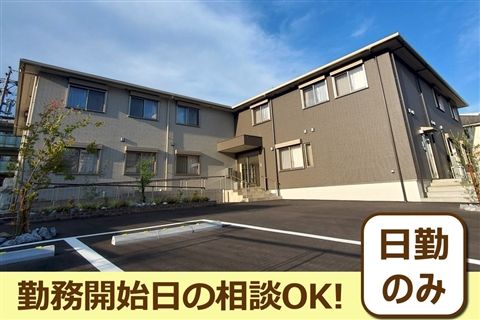 住宅型有料老人ホーム 四季の華の求人・転職情報