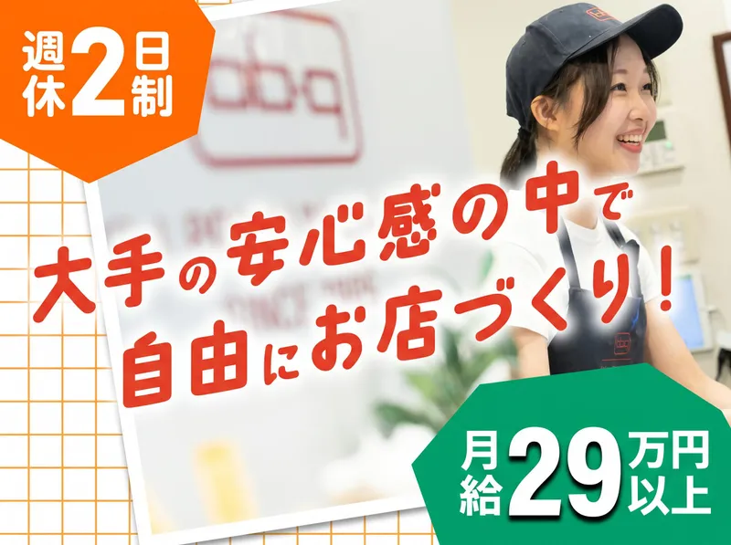 ワタミ株式会社の求人・転職情報