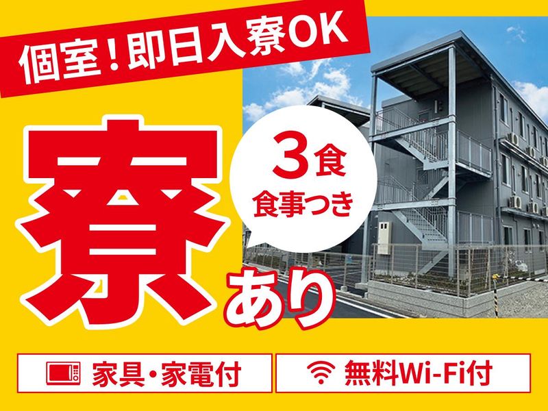 創新工業株式会社のアルバイト・バイト求人情報-02