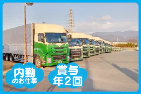 レンゴーロジスティクス株式会社の求人・転職情報