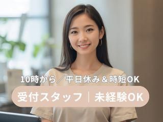 株式会社ヒューマン・キャピタル・マネージメントのアルバイト・バイト求人情報-05