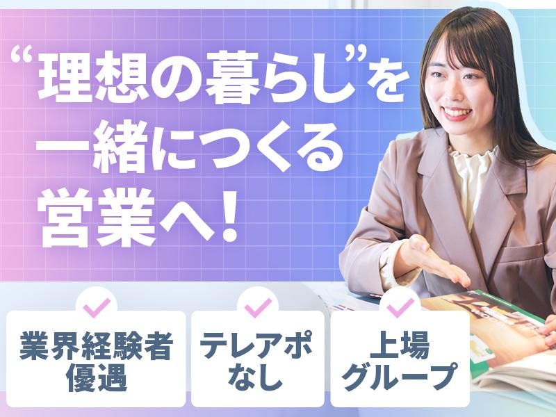 株式会社フレッシュハウスの求人・転職情報