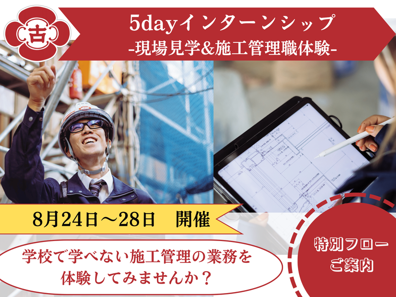 古久根建設株式会社
