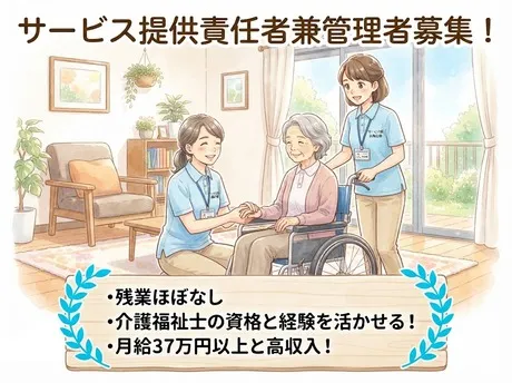 サービス付き高齢者向け住宅アンジェス石山寺の求人・転職情報