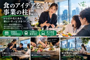 オイシックス株式会社の求人・転職情報