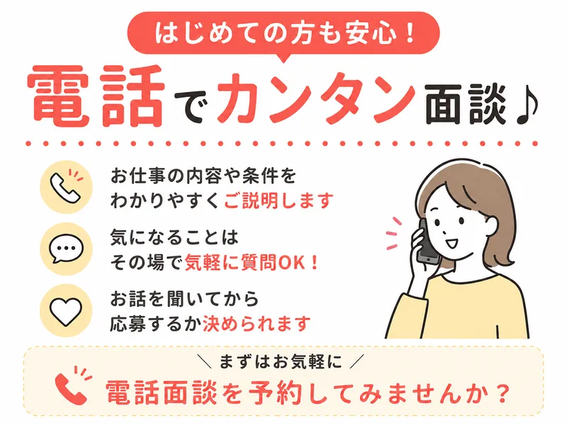 株式会社アソート・ワーク(3374)のアルバイト・バイト求人情報-29