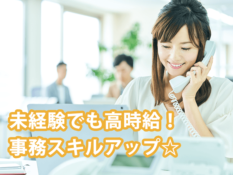 株式会社アソート・ワークのアルバイト・バイト求人情報-35