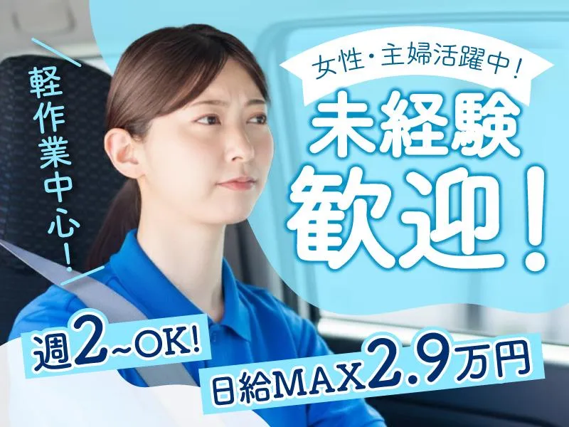 合同会社ＳＹグループの求人・転職情報