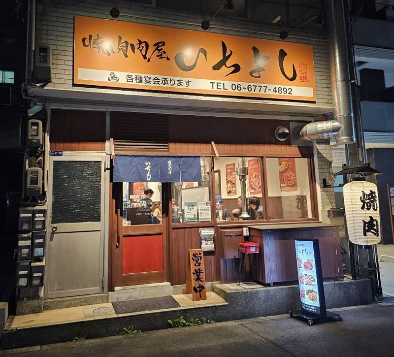 焼肉問屋いちよし大阪上本町店のアルバイト・バイト求人情報-03