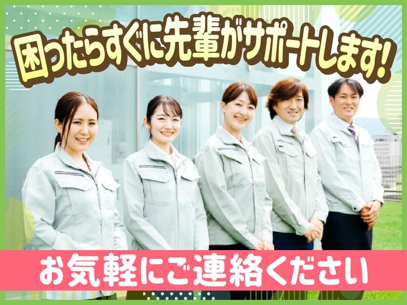 マグスミノエ(グリーン・プラス株式会社)のアルバイト・バイト求人情報-05