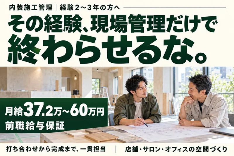 株式会社M&Partnersのアルバイト・バイト求人情報