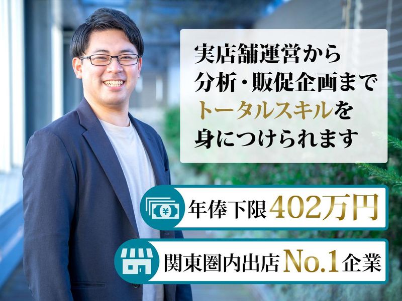 株式会社遊楽の求人・転職情報