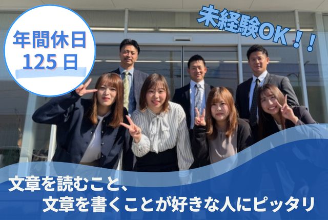 株式会社ホットスタッフ行橋の求人・転職情報