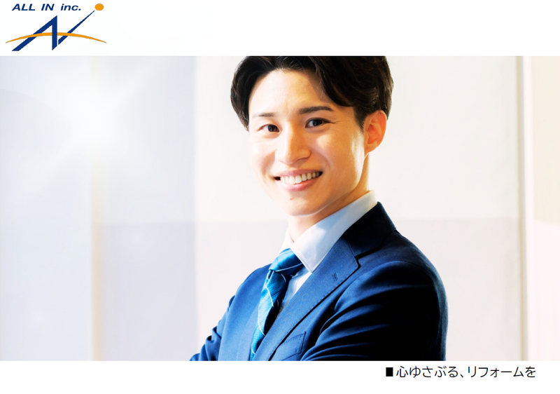 オールイン株式会社の求人・転職情報