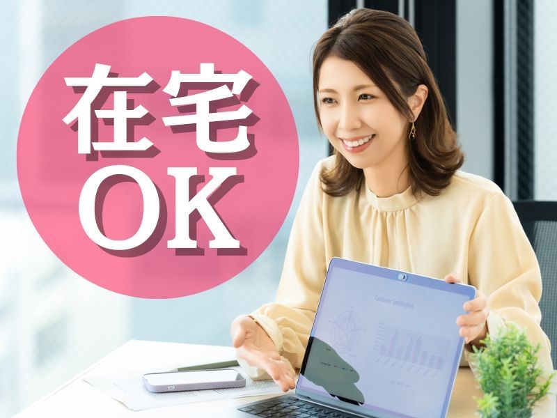 パーソルテンプスタッフ株式会社の派遣求人情報