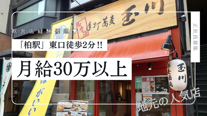株式会社MATOUの求人・転職情報