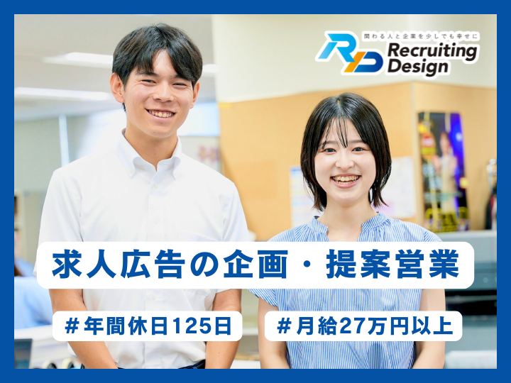 株式会社リクルーティング・デザイン
