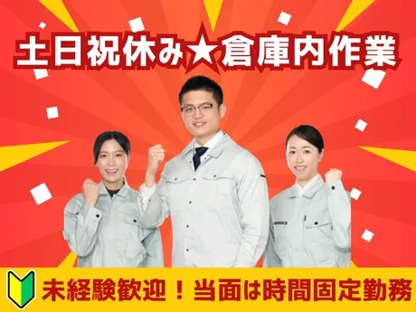 株式会社グロップのアルバイト・バイト求人情報