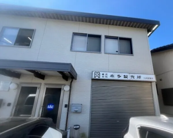 株式会社本多製作所の求人・転職情報