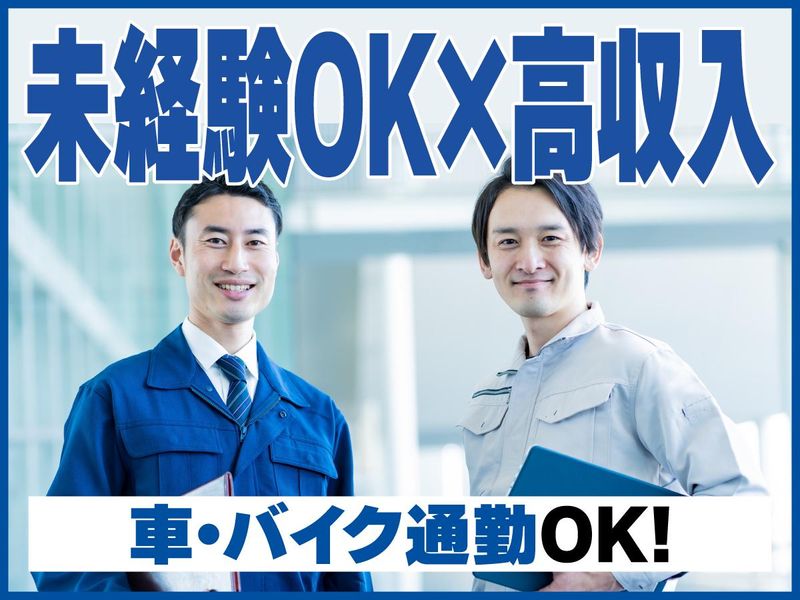 有限会社ミヤビテック(飾磨区)