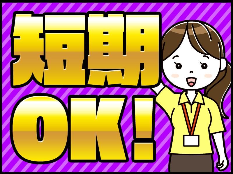 テイケイワークス西日本株式会社福岡支店【005】のアルバイト・バイト求人情報-02