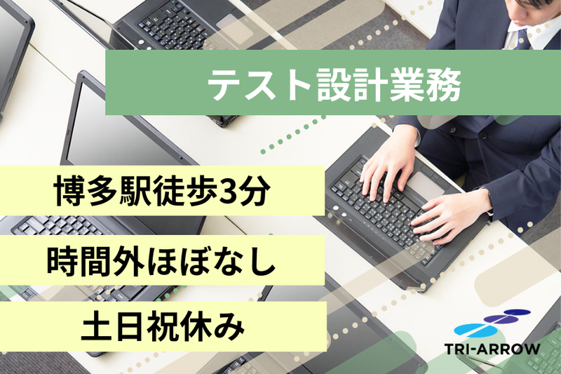 トライアロー株式会社のアルバイト・バイト求人情報-03