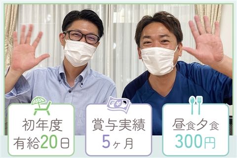医療法人稲門会の求人・転職情報