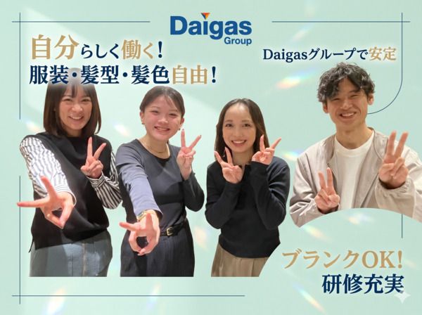 関西ビジネスインフォメーション株式会社の求人・転職情報